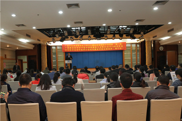 我院举办广西中医康复规范化建设康复新技术培训班
