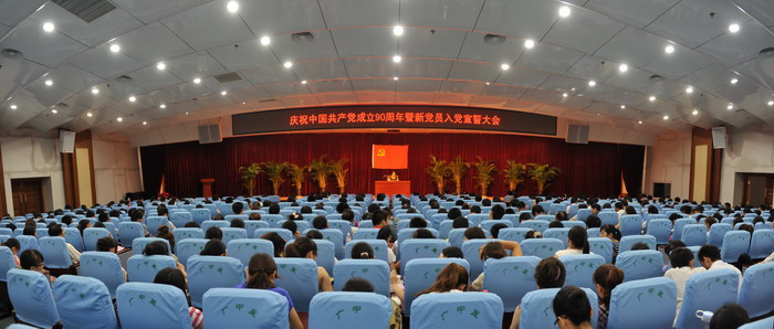 医院隆重召开庆祝中国共产党成立90周年暨新党员入党宣誓大会