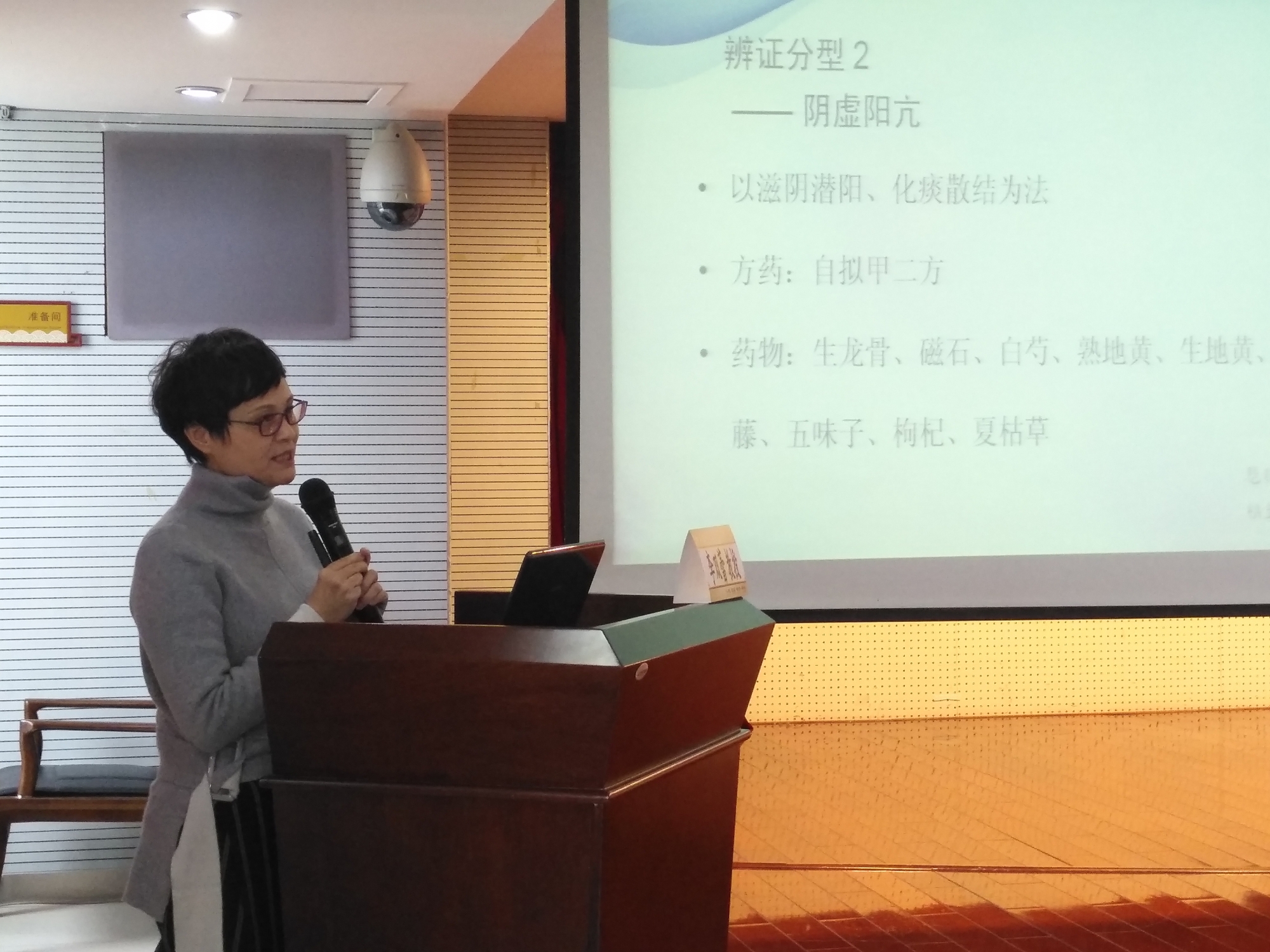 李双蕾教授受邀参加桂林市基层内分泌医师甲状腺疾病诊疗培训班并进行学术讲座