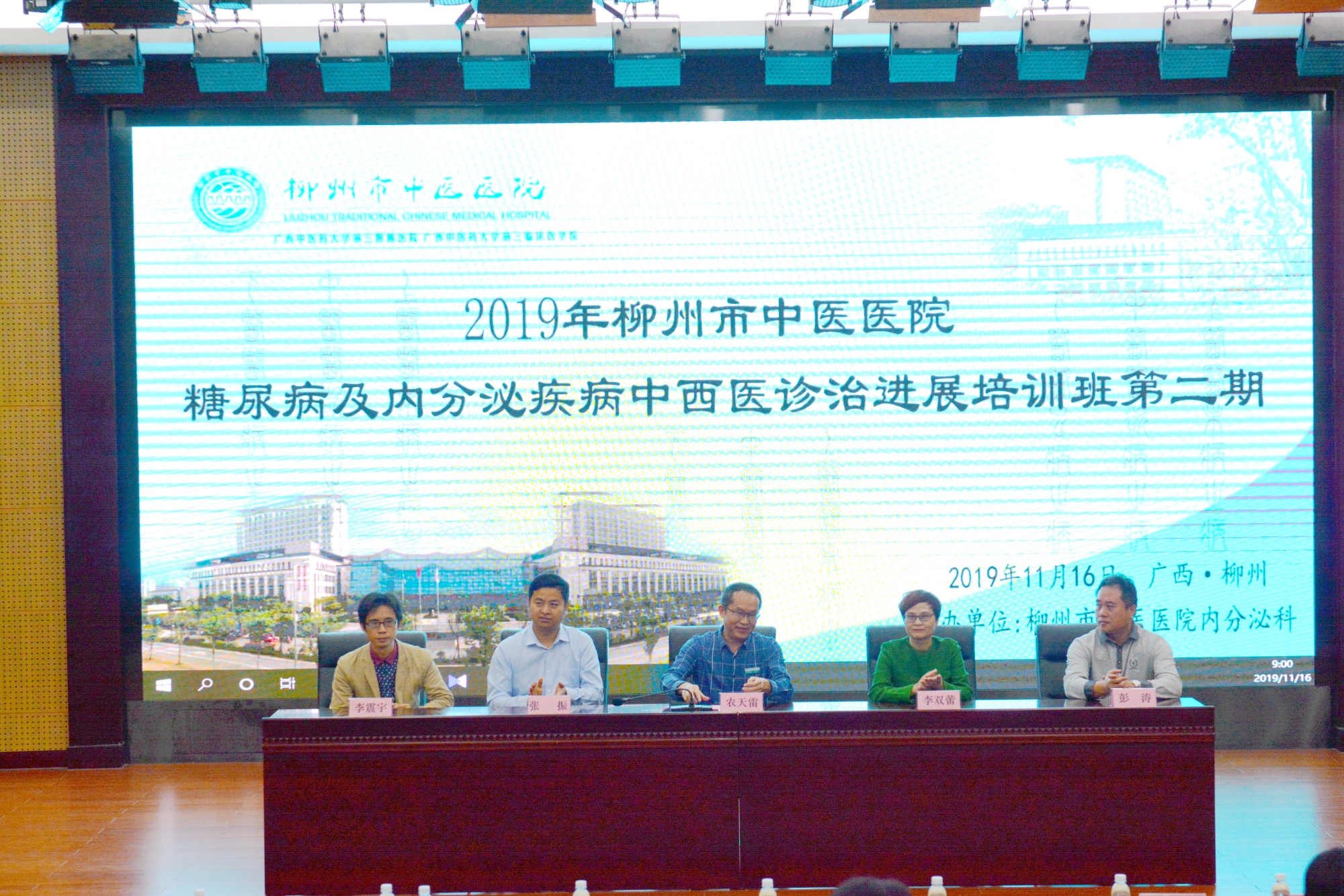 李双蕾教授受邀至柳州市中医院进行学术讲座