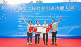 我院选手获广西第二届营养技能大赛团队二等奖