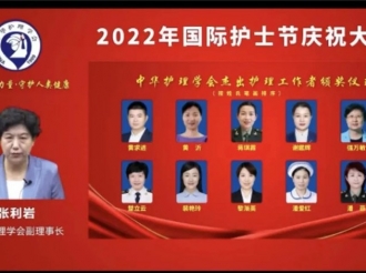 喜讯！我院护理部黄沂喜获“2022年中华护理学会杰出护理工作者”