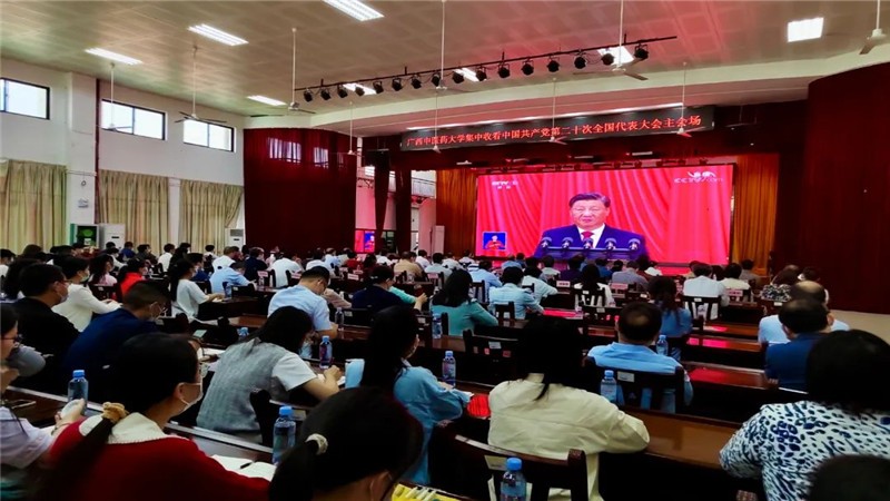 【学习二十大】医院党委组织党员职工集中收看中国共产党第二十次全国代表大会直播