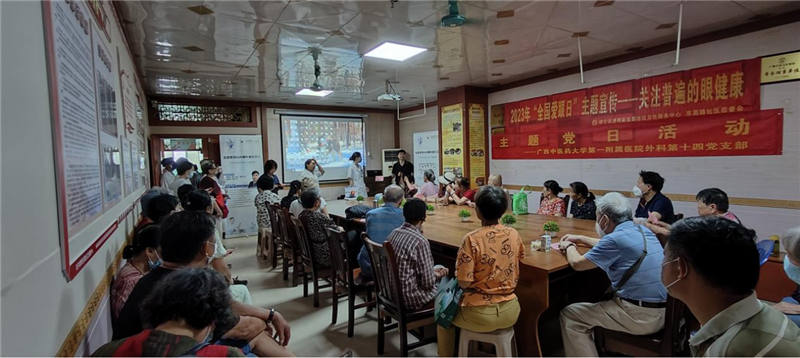 学习贯彻党的二十大精神，为民办实事——外科党总支第十四党支部联合东葛社区卫生服务中心开展“爱眼日”健康科普讲座及义诊活动暨支部主题党日活动