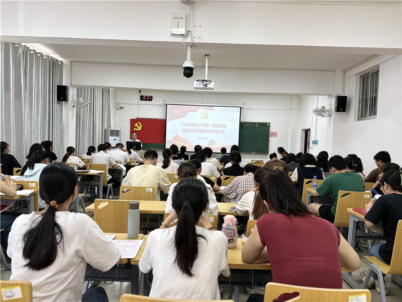 第一临床医学院举办党建工作质量提升专项行动教学党总支专场暨学生支委培训班