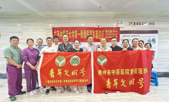 我院东葛院区门急诊第三党支部与柳州市中医医院重症医学科开展联学共建活动