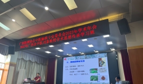 刘泰学术思想传承学习班