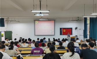 第一临床医学院教学党总支召开“崇清尚廉，诚信守法”党员学习暨党员转系大会