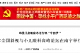 [人民网]助推儿童眼病患者实现“中国梦”2014年全国斜视与小儿眼科高峰论坛在南宁举行