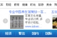 [今晚网]广西中医医院举办2014年全国斜视与小儿眼科论坛