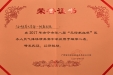 我院在南宁市第八届“无偿献血杯”医务人员气排球精英邀请赛中获佳绩