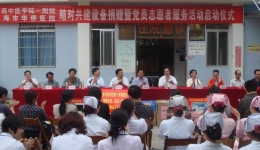 医院院到北海华侨医院举行结对共建设备捐赠暨党员志愿者服务行动启动仪式