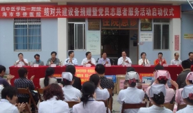 医院院到北海华侨医院举行结对共建设备捐赠暨党员志愿者服务行动启动仪式