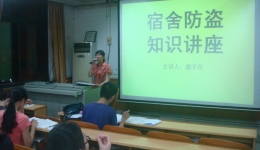 第一临床医学院全面深入开展学生宿舍安全教育活动