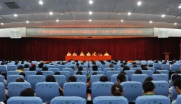 广西中医学院毕业生到农村基层从事“三支一扶”工作动员大会在一附院召开