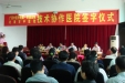 黄贵华院长率我院专家教授到北海市中医院进行义诊和科技帮扶