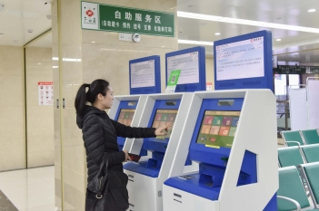 仙葫院区自助机系统