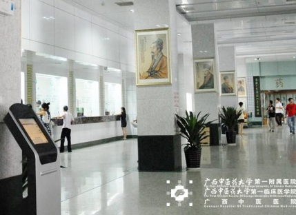门诊挂号收费大厅