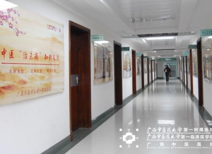 门诊中医“治未病”宣传长廊