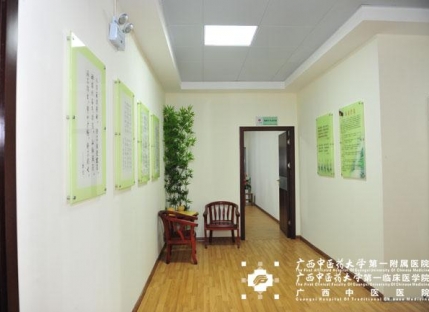 治未病中心文化长廊