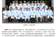 心脑血管病防治联盟
