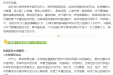 心肺病专科联盟
