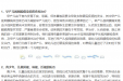 儿童眼病防治联盟