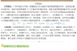 中医儿科联盟