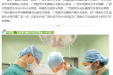 甲状腺、乳腺疾病防治联盟