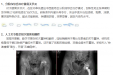 关节/骨病专科联盟