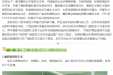 “一带一路”胃肠肛门外科中医联盟