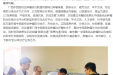 中西医结合肿瘤防治联盟