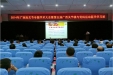 我院成功召开全国名老中医朱少廷教授学术思想及临床经验传承会议