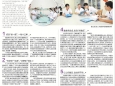 【南宁晚报】仁心跑基层 白首终不悔——记广西中医药大学第一附属医院脑病科主任医师黄立武