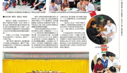 【不忘初心 牢记使命】南宁晚报4个连版刊登我院党建引领脱贫攻坚专题文章——党建促脱贫  铺开“摘帽”路