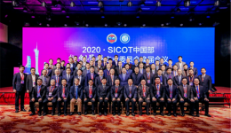 我院脊柱外科团队承办SICOT中国部微创骨科专业委员会换届大会暨第六届