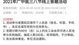 医院开展“三八”妇女节“巾帼心向党 逐梦绽芳华”线上答题活动