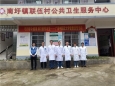 【学党史办实事】党建引领，健康扶贫济民生（二十六）——中医惠民助健康，我为群众办实事