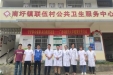 【学党史办实事】党建引领，中医惠民助力乡村振兴（二十七）——不忘脱贫攻坚来时路，跑好乡村振兴接力赛