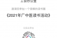 【党史学习教育】医院2021年“学党史 感党恩  跟党走”读书活动圆满结束