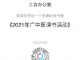 【党史学习教育】医院2021年“学党史 感党恩  跟党走”读书活动圆满结束
