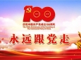 【永远跟党走·支部风采（十二）】扎实党建工作，“四个坚持”打造活力党支部——记门急诊党总支第四党支部