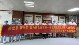 【学党史办实事】“广西名中医八桂行”——吴金玉名中医团队北流市中医医院站活动纪实（二）