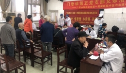 【学党史办实事】 中医药技术文化进区系列公益诊疗活动之七十三——我院赴区党校生活区开展健康义诊活动