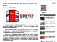 【南宁晚报】广中医“我为群众办实事”定制公交车11月1日起正式投入使用！