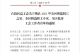 喜讯——我院急诊科荣获2021年“全区模范职工小家”荣誉称号