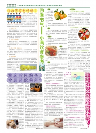 5月报纸