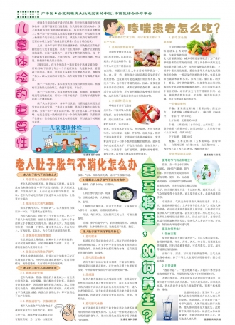 6月报纸