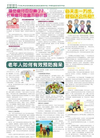 8月报纸