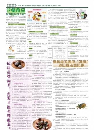 9月报纸